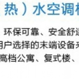 HZ系列組合式風(fēng)冷冷（熱）水空調(diào)機組